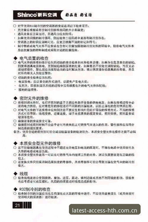 华体会体育功能推荐与使用教程：从安装到实战的完整指南