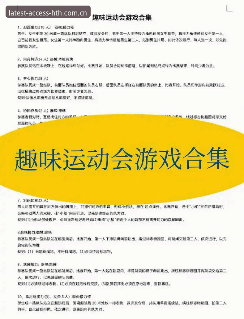 深度揭秘：华体会体育平台最新活动功能，这些隐藏玩法你绝对不知道